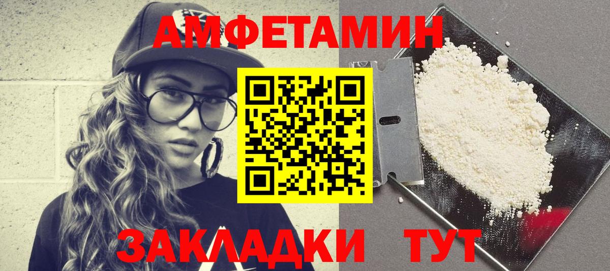Amphetamine  Амфетамин  Вход с VPN  Малгобек  Амфетамин 98% 