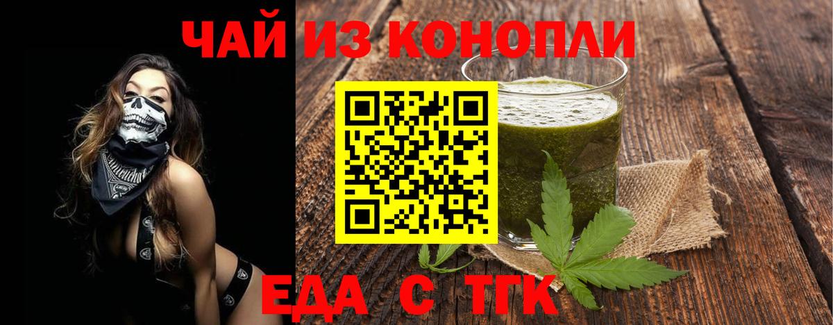 Canna-Cookies конопля  Вход с VPN  Малгобек 