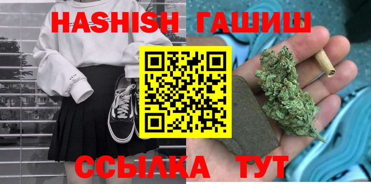 где найти наркотики  Вход с VPN  Гашиш гарик  Малгобек  ГАШ убойный 