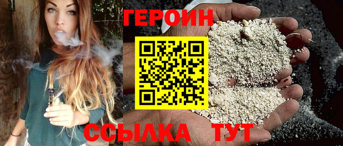 Героин афганец Малгобек