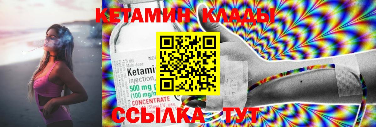 Кетамин VHQ Малгобек
