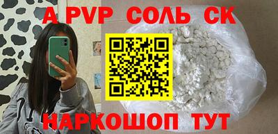 ALPHA-PVP Донецк