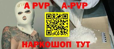 ALPHA-PVP Донецк