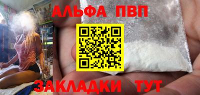 ALPHA-PVP Донецк