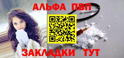 альфа пвп Дубна