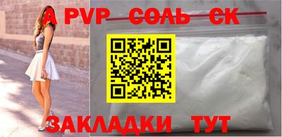 альфа пвп Дубна