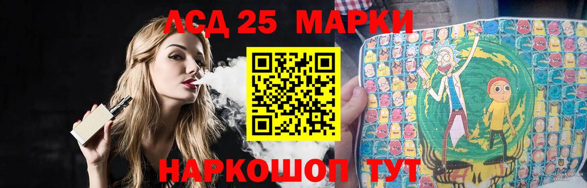 ЛСД экстази кислота Малгобек