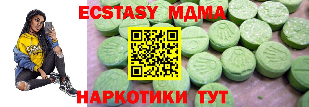 Малгобек  МДМА  Вход с VPN  МДМА кристаллы  MDMA crystal 