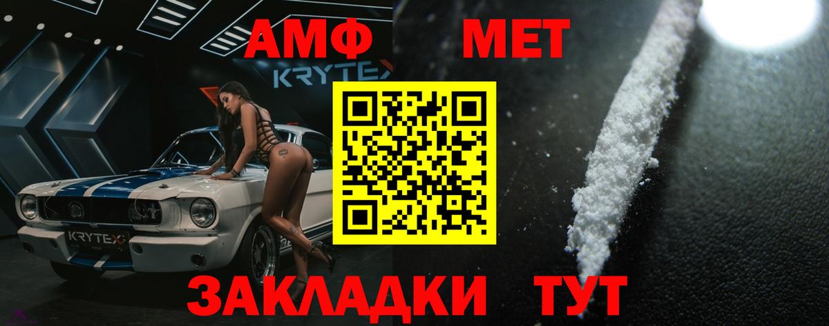 МЕТАМФЕТАМИН Декстрометамфетамин 99.9%  Вход с VPN  Малгобек 