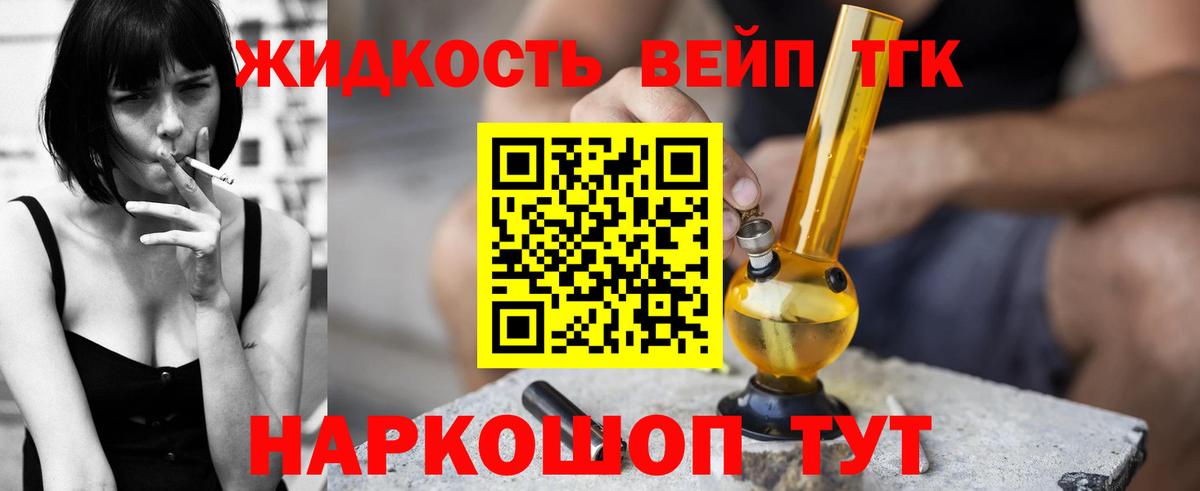 ТГК Wax  Вход с VPN  что такое наркотик  Малгобек 