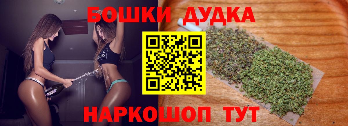 Бошки Шишки Amnesia Малгобек