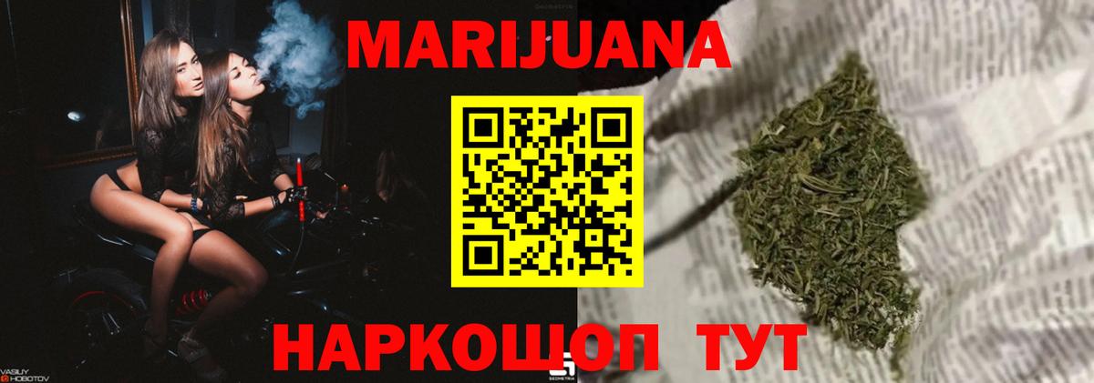 Бошки марихуана VHQ  МАРИХУАНА индика  Бошки Шишки THC 21%  Вход с VPN  Малгобек 